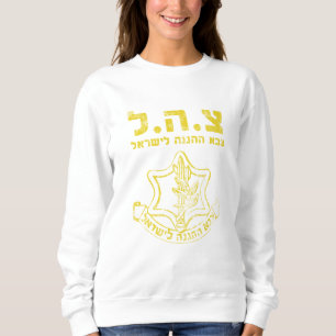 IDF Israelische Streitkräfte - Judenhafen der Heil Sweatshirt