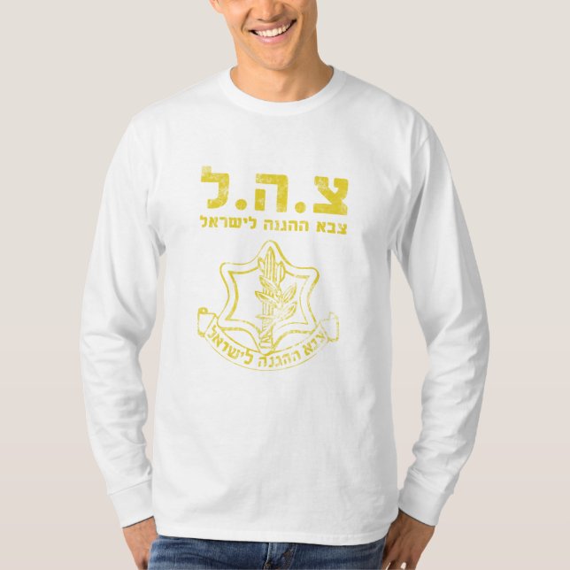 IDF Israelische Streitkräfte - Judenhafen der Heil T-Shirt (Vorderseite)