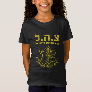 IDF Israelische Streitkräfte - Judenhafen der Heil T-Shirt