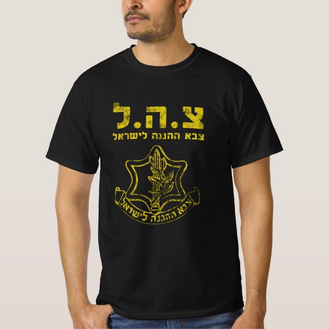 IDF Israelische Streitkräfte - Judenhafen der Heil T-Shirt (Vorderseite)
