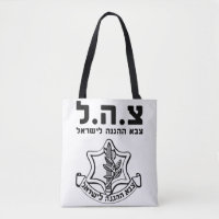 IDF Tzahal-T-Shirts Israel-Verteidigungskräfte | H