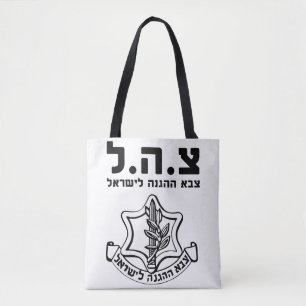 IDF Tzahal-T-Shirts Israel-Verteidigungskräfte H