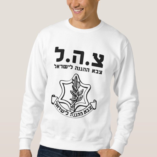 IDF Tzahal-T-Shirts Israel-Verteidigungskräfte | H Sweatshirt (Vorderseite)