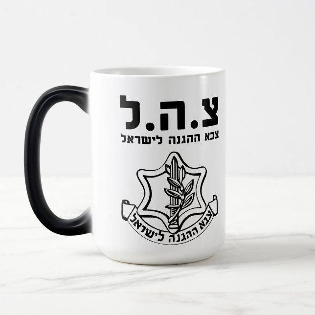 IDF Tzahal T-Shirts Israel-Verteidigungskräfte| He Verwandlungstasse (Links)