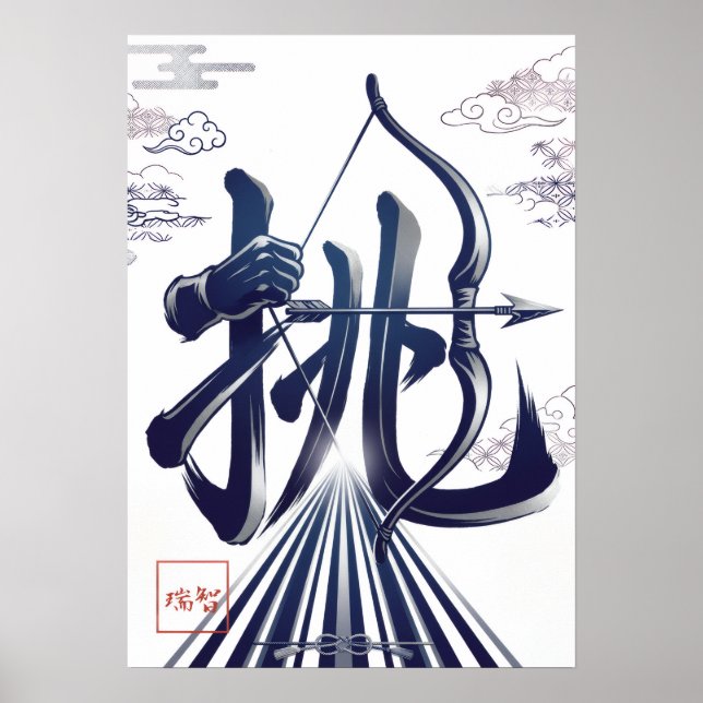 Idomu: Challenge & Courage Art260040339 Poster (Vorne)