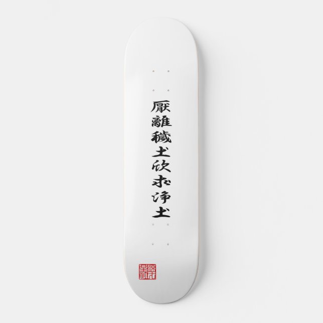 Ieyasu Tokugawa-Flagge Skateboard (Vorderseite)