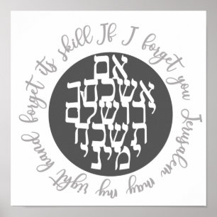 If I forget thee Jerusalem wall art Poster