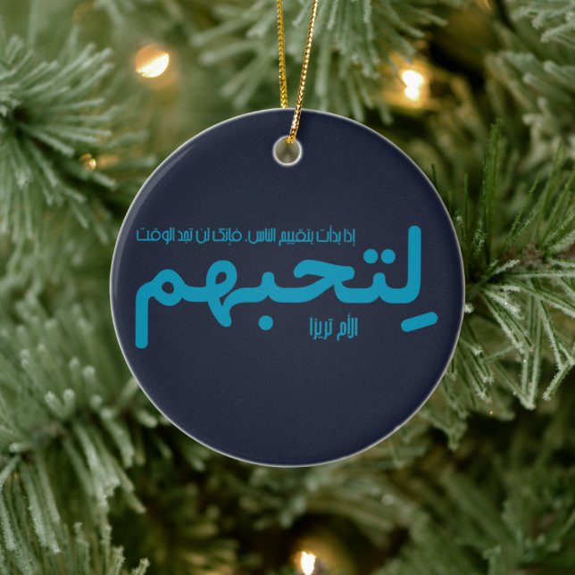 If you judge people (Arabic) Keramik Ornament (Baum)