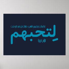 If you judge people (Arabic) Poster