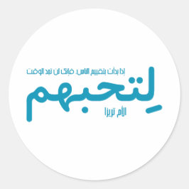 If you judge people (Arabic) Runder Aufkleber