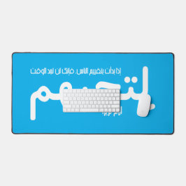 If you judge people (Arabic) Schreibtischunterlage