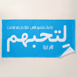 If you judge people (Arabic) Strandtuch