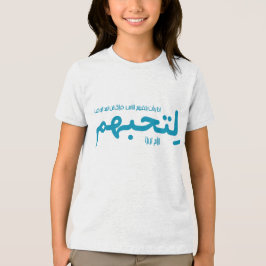 If you judge people (Arabic) Tri-Blend Shirt