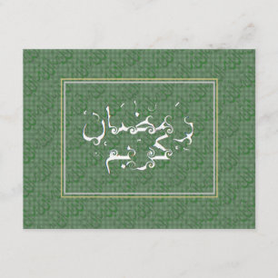 Iftar Dinner Ramadan Kareem Einladung