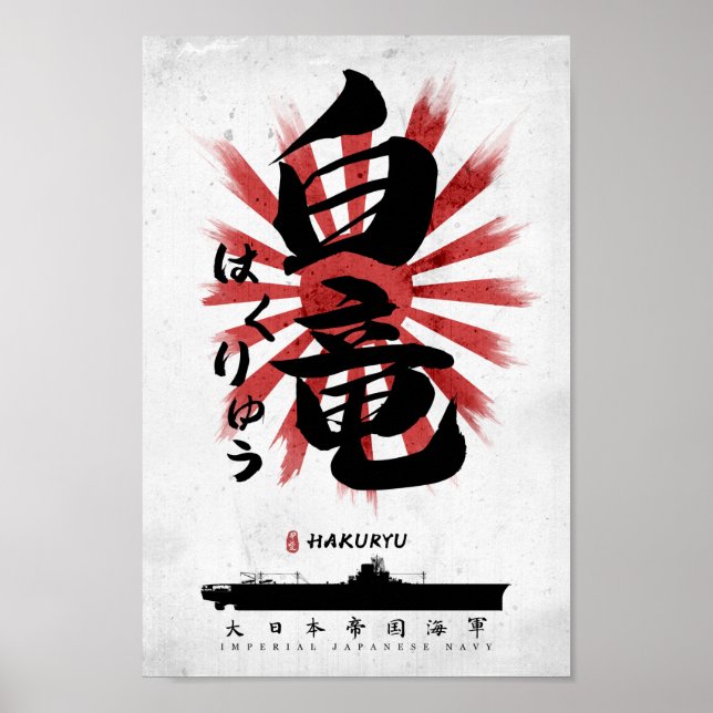 IJN Hakuryu Carrier Calligraphy Poster (Vorne)