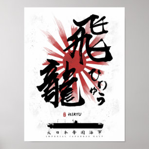 IJN Hiryu Carrier Calligraphy Poster
