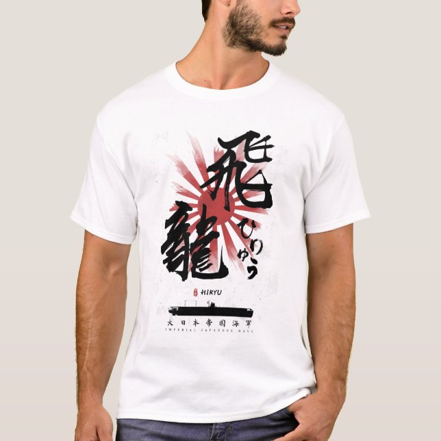 IJN Hiryu Carrier Calligraphy T-Shirt (Vorderseite)