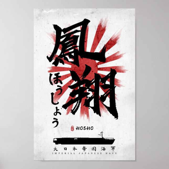 IJN Hosho Carrier Calligraphy Poster (Vorne)