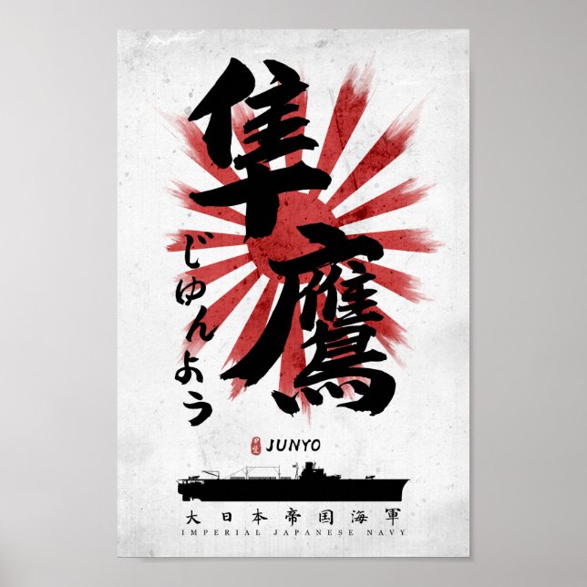 IJN Junyo Carrier Calligraphy Poster (Vorne)