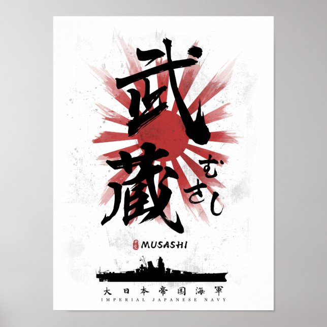 IJN Musashi Battleship Calligraphy Poster (Vorne)