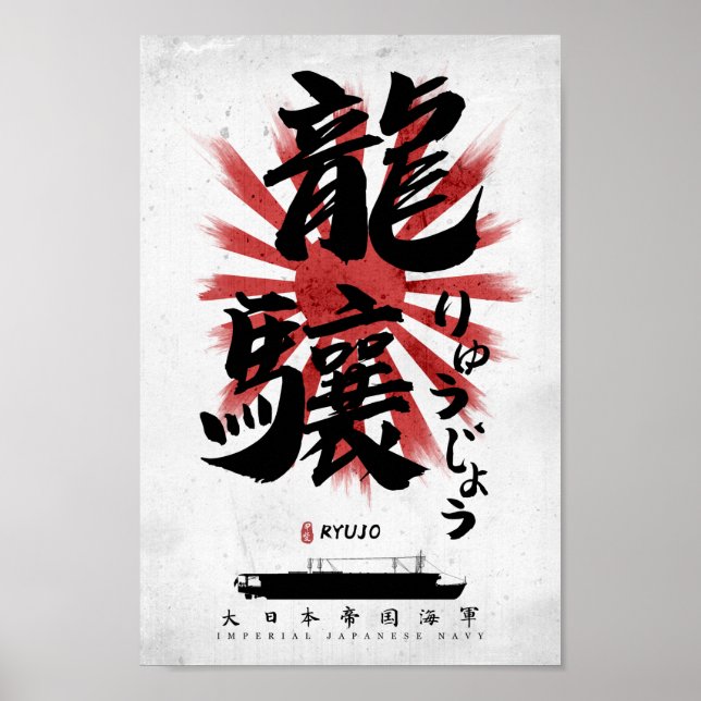 IJN Ryujo Carrier Calligraphy Poster (Vorne)
