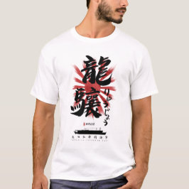 IJN Ryujo Carrier Calligraphy T-Shirt