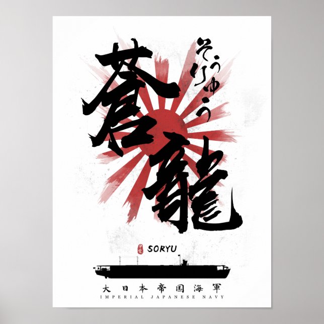 IJN Soryu Carrier Calligraphy Poster (Vorne)