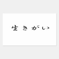 Ikigai Aufkleber