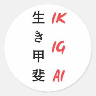 "Ikigai", in japanischer Textgestaltung geschriebe Runder Aufkleber
