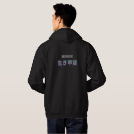 Ikigai Japanese Philosophy Glitch Aesthetic Hoodie