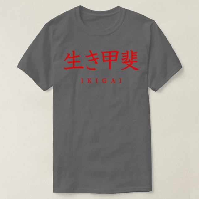 Ikigai Japanisches Kalligrafie-Kanji T-Shirt (Design vorne)