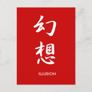 Illusion - Gensou Postkarte