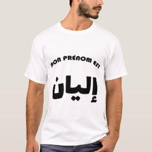 Ilyan Kalligraphie Arabischer Vorname T-Shirt