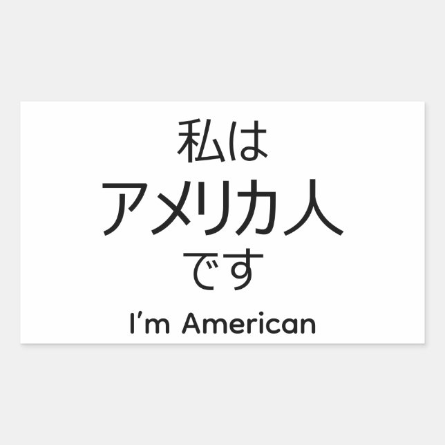 I'm American in Japanese sticker (Vorderseite)