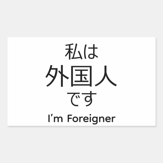 I'm Foreigner in Japanese sticker (Vorderseite)