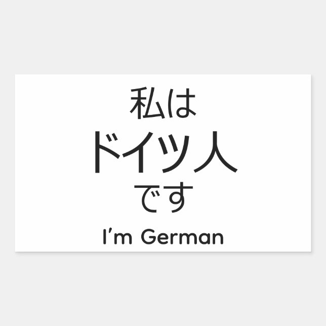 I'm German in Japanese sticker (Vorderseite)