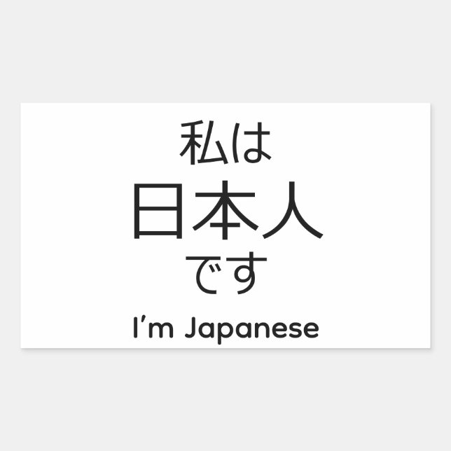 I'm Japanese in Japanese sticker (Vorderseite)