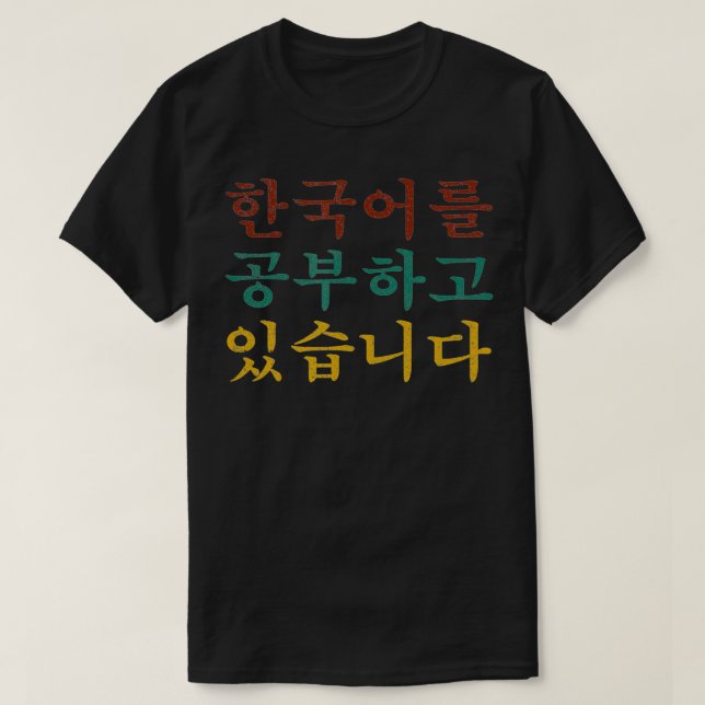 I'm Learning Korean Language Hangul Funny Gift  T-Shirt (Design vorne)