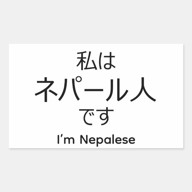 I'm Nepalese in Japanese sticker (Vorderseite)