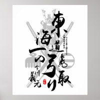 Imagawa Yoshimoto Krieger von Tokaido Kalligrafie