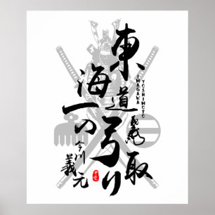 Imagawa Yoshimoto Krieger von Tokaido Kalligrafie Poster