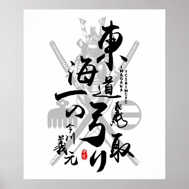 Imagawa Yoshimoto Krieger von Tokaido Kalligrafie Poster (Vorne)
