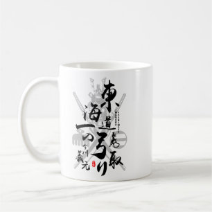Imagawa Yoshimoto Warrior of Takaido Kanji Art Kaffeetasse