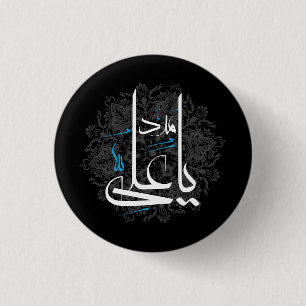 Imam ali button