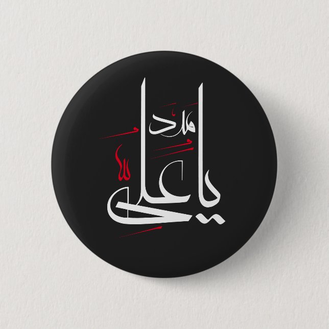 Imam ali button (Vorderseite)
