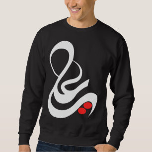 IMAM ALI Schia Ashura Karbala Muharram 1 Sweatshirt