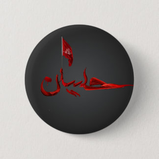 Imam-Hussain-Abzeichen Button