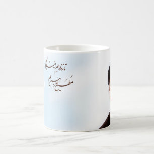 Imam khamenei Schale Tasse