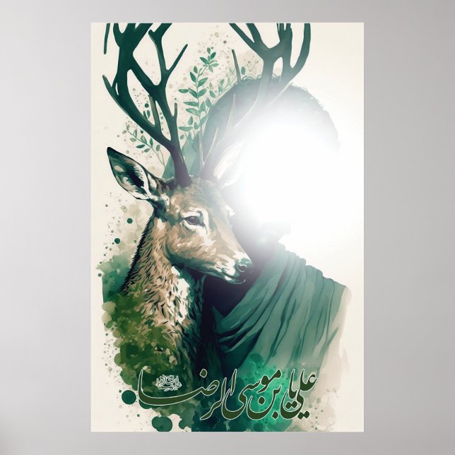 Imam Reza Poster (Vorne)