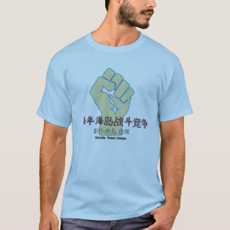 IMAT Taiwan T-Shirt